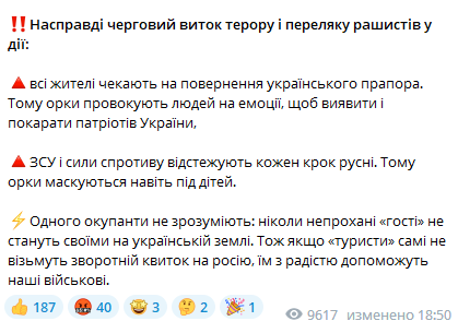 У Мелітополі буряти та кадировці маскуються під українців для провокацій, – Федоров