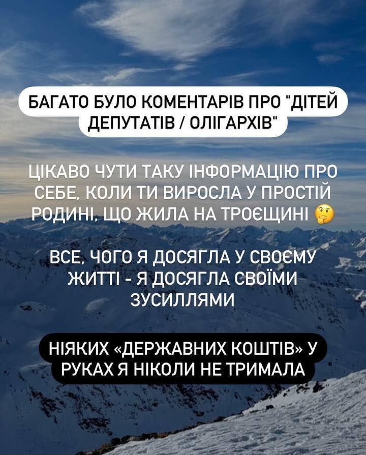 "Это был акт демонстрации несокрушимости украинского народа": участница роскошной гулянки в Куршевеле оправдалась после скандала. Фото