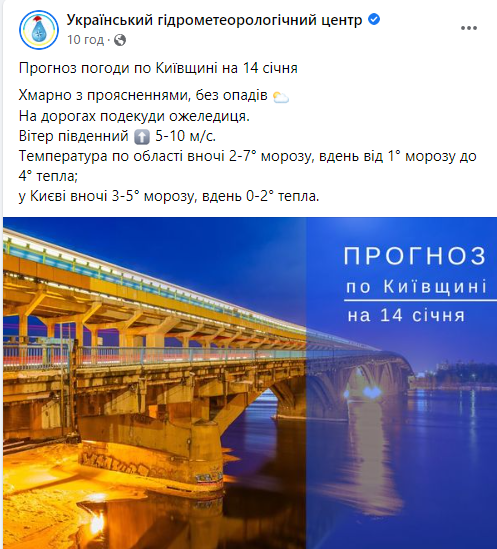 Зимнюю сказку ждать не стоит: синоптики рассказали о погоде на Старый Новый год. Карта