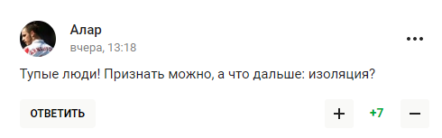 "Кошмар. Это шаг в никуда". В РФ новый закон "о выходе" вызвал панику у российских болельщиков