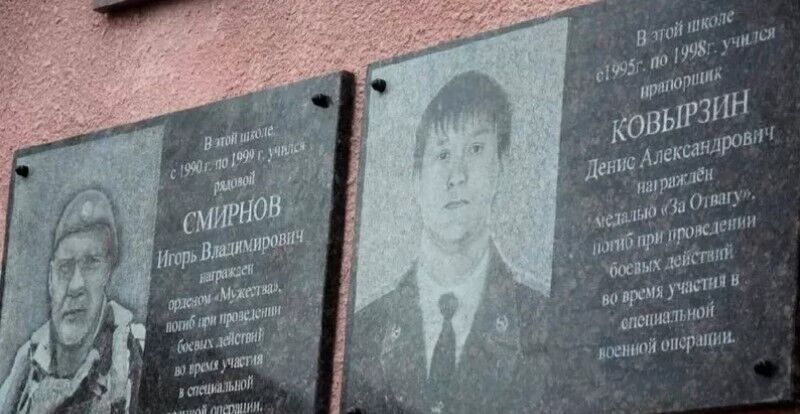 Ликвидированному в Украине "вагнеровцу" в России установили мемориальную доску: он оказался сидящим за убийство полицейским. Фото