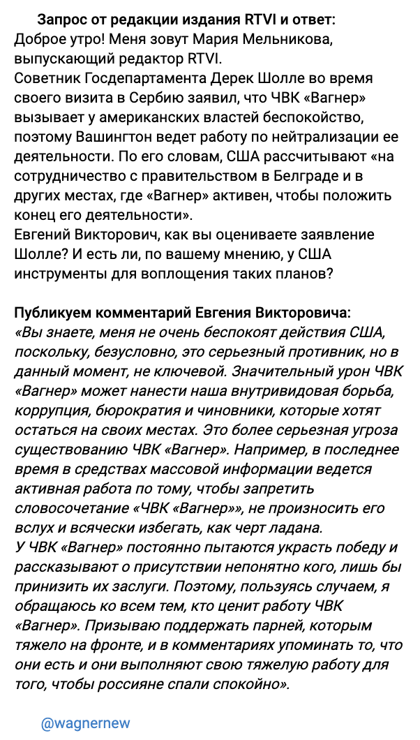 "Хотят украсть у нас победу": Пригожин пожаловался, что в росСМИ запретили упоминать "вагнеровцев"