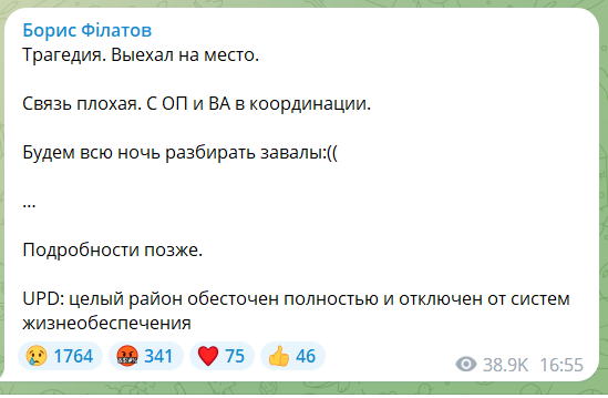 Росія вдарила по 9-поверхівці в Дніпрі: 23 людини загинули, 72 поранено. Фото і відео