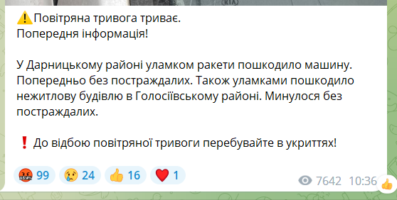 У Києві прогриміли потужні вибухи: Росія атакувала столицю України ракетами