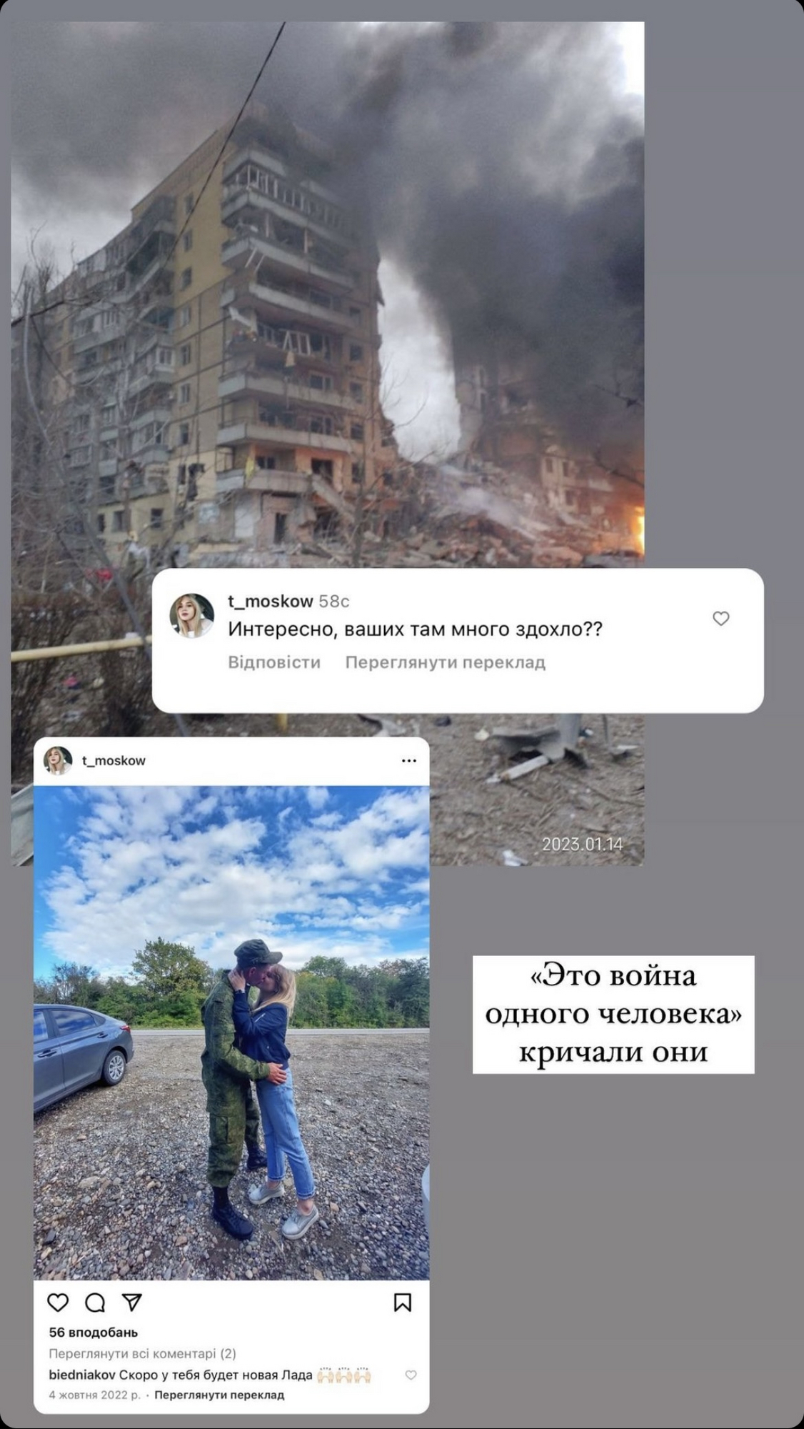 "Це фейк": Бєдняков показав, що росіяни пишуть йому про теракт у Дніпрі