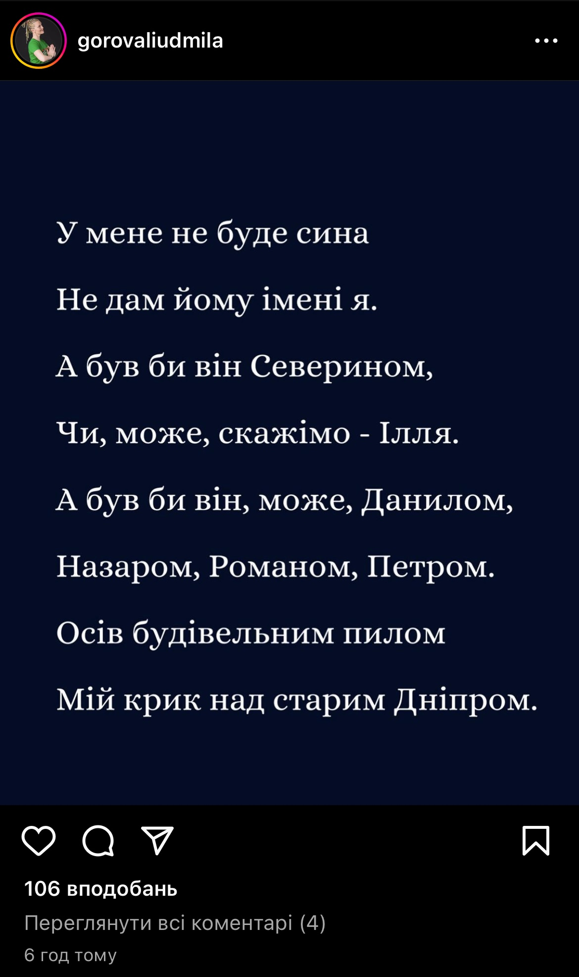 ''У мене не буде сина'': Жураковская довела до слез прочтением стихотворения, которое посвятили трагедии в Днепре