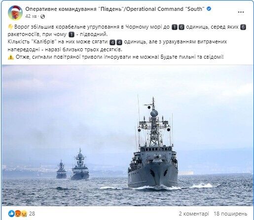 РФ збільшила корабельне угруповання в Чорному морі: зараз там 6 ракетоносіїв, один із них – підводний