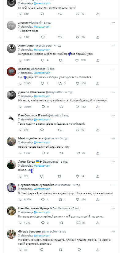 "Едва поворачивал языком": Арестович неловко оправдался за фейк о сбитой ракете и получил ответ от украинцев