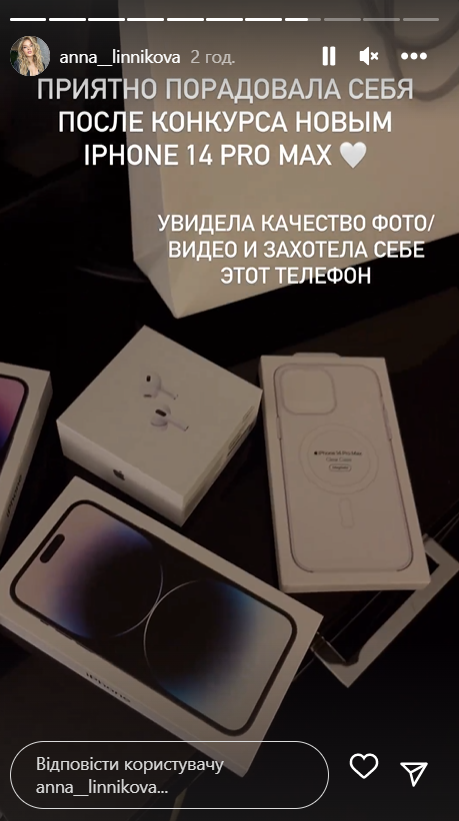 Линникова после провала на "Мисс Вселенная" похвасталась, что съездила в США и купила iPhone. Фото