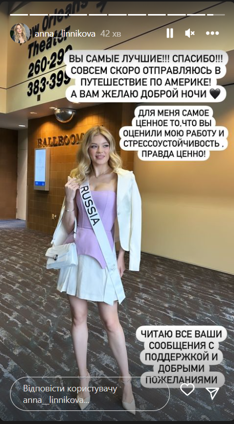 Линникова после провала на "Мисс Вселенная" похвасталась, что съездила в США и купила iPhone. Фото