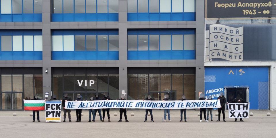 ''Не узаконюйте путінський тероризм!'' Болгарські фани вимагають скасувати матчі ''з командами окупантів''. Фото