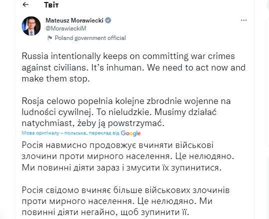 Премьер Польши Моравецкий призвал немедленно остановить Россию, иначе преступления продолжатся