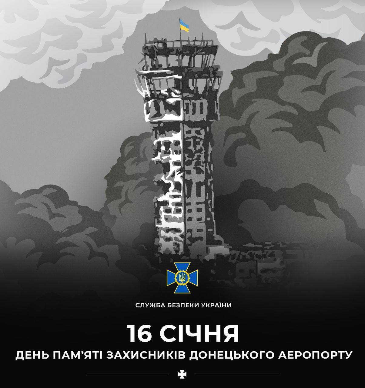 "Люди выстояли, не выдержал бетон": в Украине 20 января чтят память защитников Донецкого аэропорта