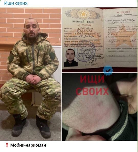 ВСУ захватили в плен оккупанта, служившего на космодроме ''Байконур'': захватчик оказался наркоманом. Фото
