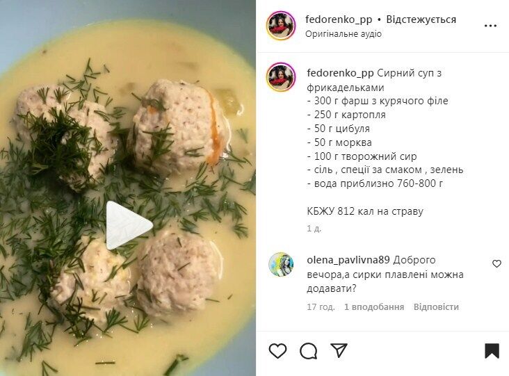 Рецепт сирного супу з фрикадельками