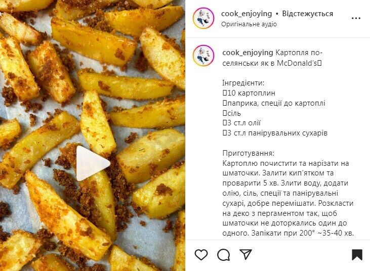 Рецепт запеченного картофеля по-деревенски