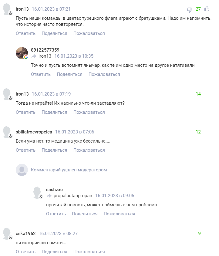"Мы их спасали. Псины": россияне взбесились из-за планов болгарского клуба сыграть в цветах Украины