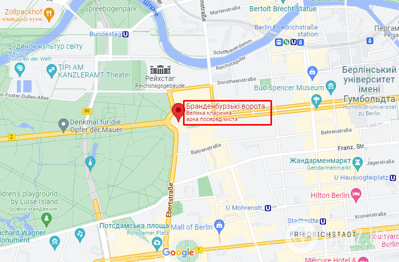 Бранденбургские ворота на карте
