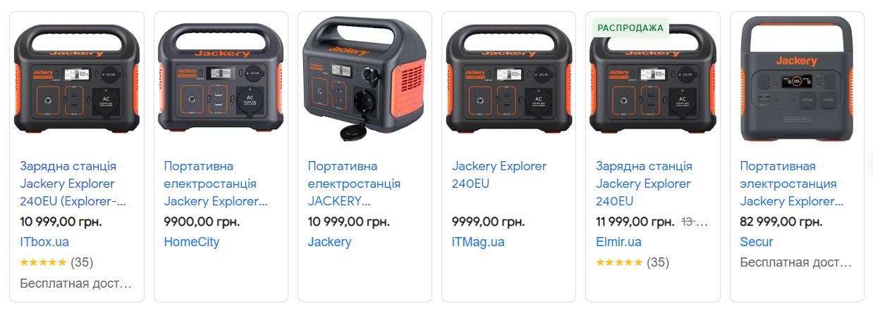 Ціни на Jackery