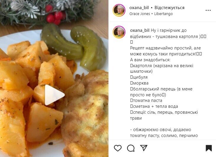 Рецепт тушкованої картоплі з овочами