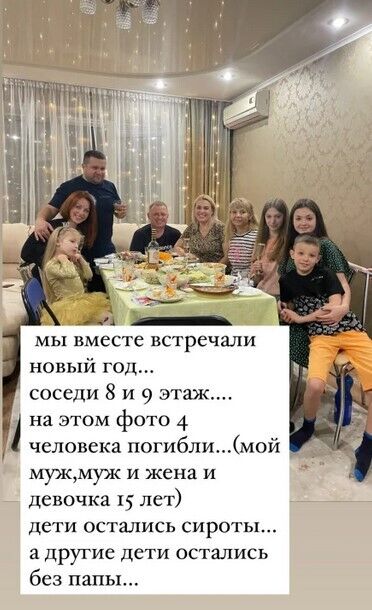Недавно разом зустрічали Новий рік: дніпрянка Ольга Кореновська показала фото з сусідами, яких забрав російський удар 