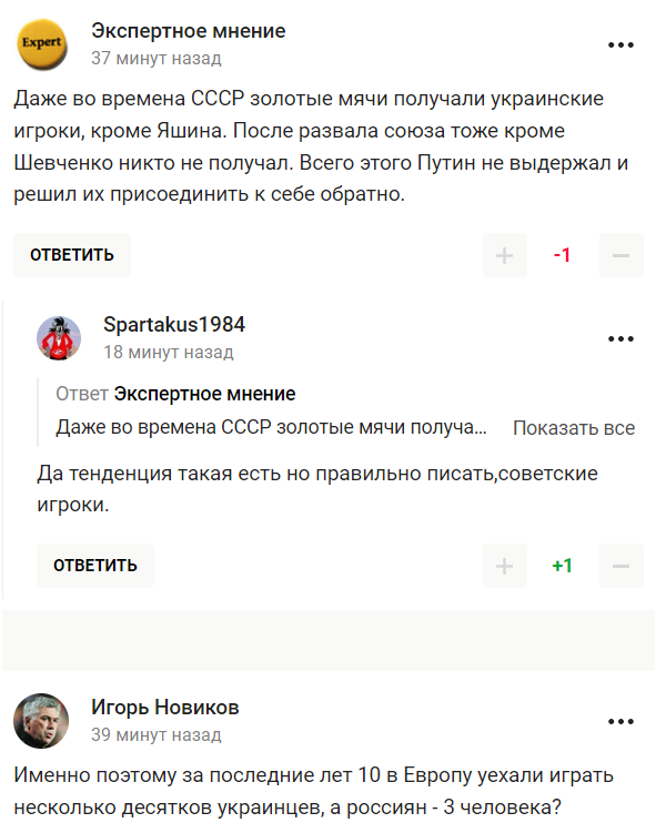 "Путин всего этого не выдержал": экс-тренера "Реала" высмеяли в сети после слов, что украинцы слабее россиян