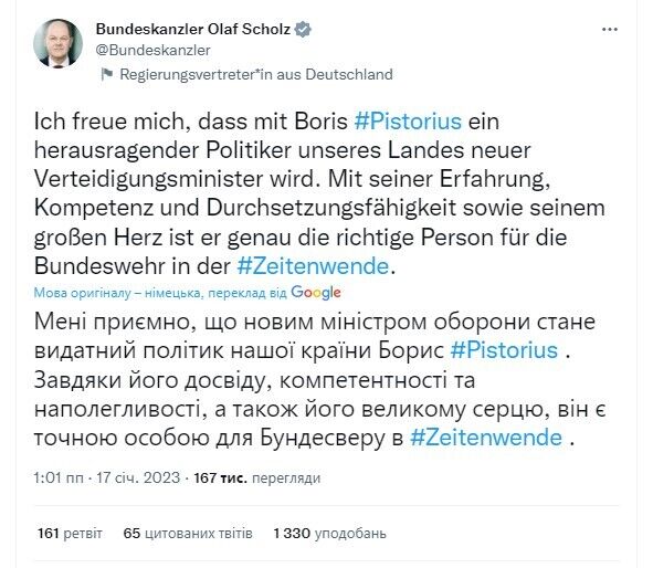 Новим міністром оборони Німеччини стане Борис Пісторіус: він закликав конфіскувати майно російських олігархів