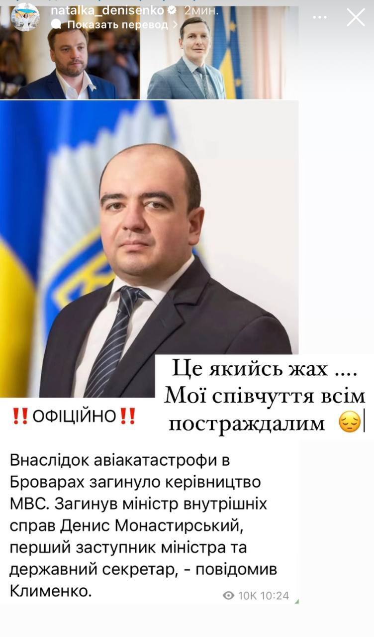 Катастрофа в Броварах і загибель керівництва МВС: зірки відреагували на падіння гвинтокрила біля дитячого садочку