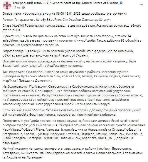 ЗСУ дали відсіч загарбникам в районах Білогорівки і Водяного, уражено два пункти управління ворога і склад БК – Генштаб 