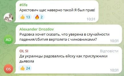 "Великолепный удар по центрам принятия решений": в России обрадовались авиакатастрофе в Броварах и вспомнили скандальное заявление Арестовича