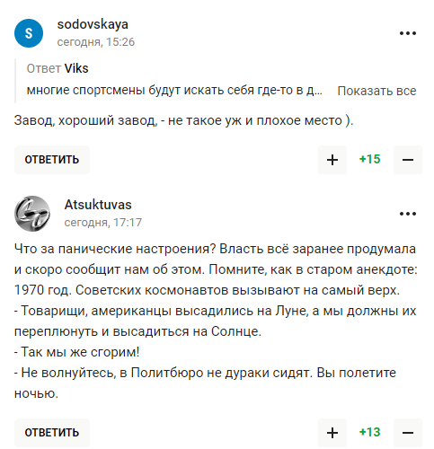 Чемпіонка з РФ сказала, що відбудеться в Росії, "якщо все триватиме довше і жодних перспектив не буде"