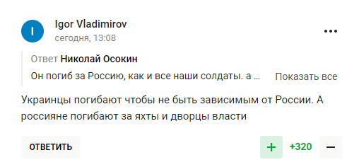 "Не вчіть жити Україну". Російські вболівальники прозріли після ліквідації хокеїста, який пішов убивати українців