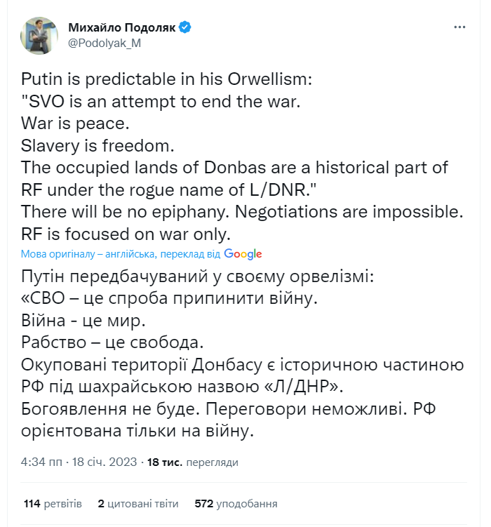 Переговоры невозможны, Россия ориентирована только на войну: у Зеленского прокомментировали новые заявления Путина