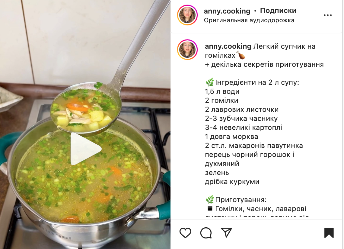 Рецепт супа