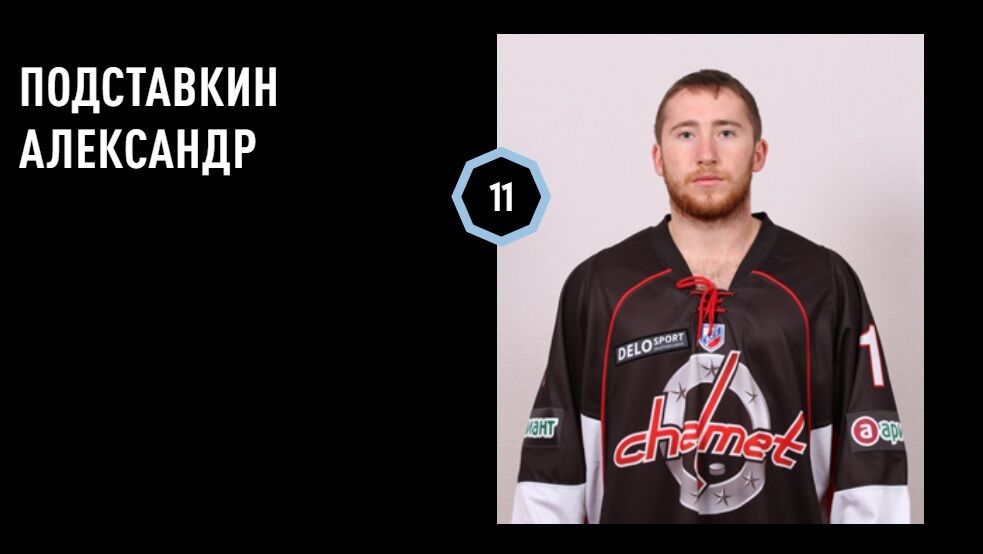 Вице-чемпион России по хоккею отправился убивать украинцев и был ликвидирован ВСУ