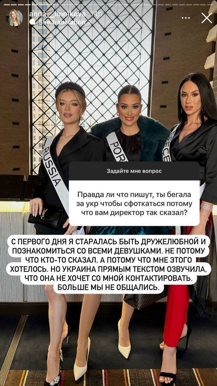 "Мне этого хотелось": россиянка Линникова на фоне хейта рассказала, что планировала подружиться с Апанасенко