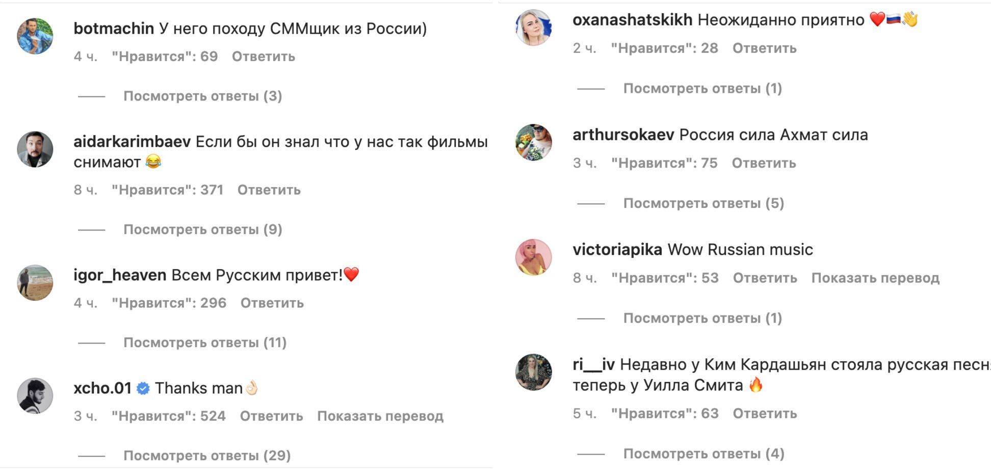 Уилл Смит на радость россиянам опубликовал видео под русскоязычную песню
