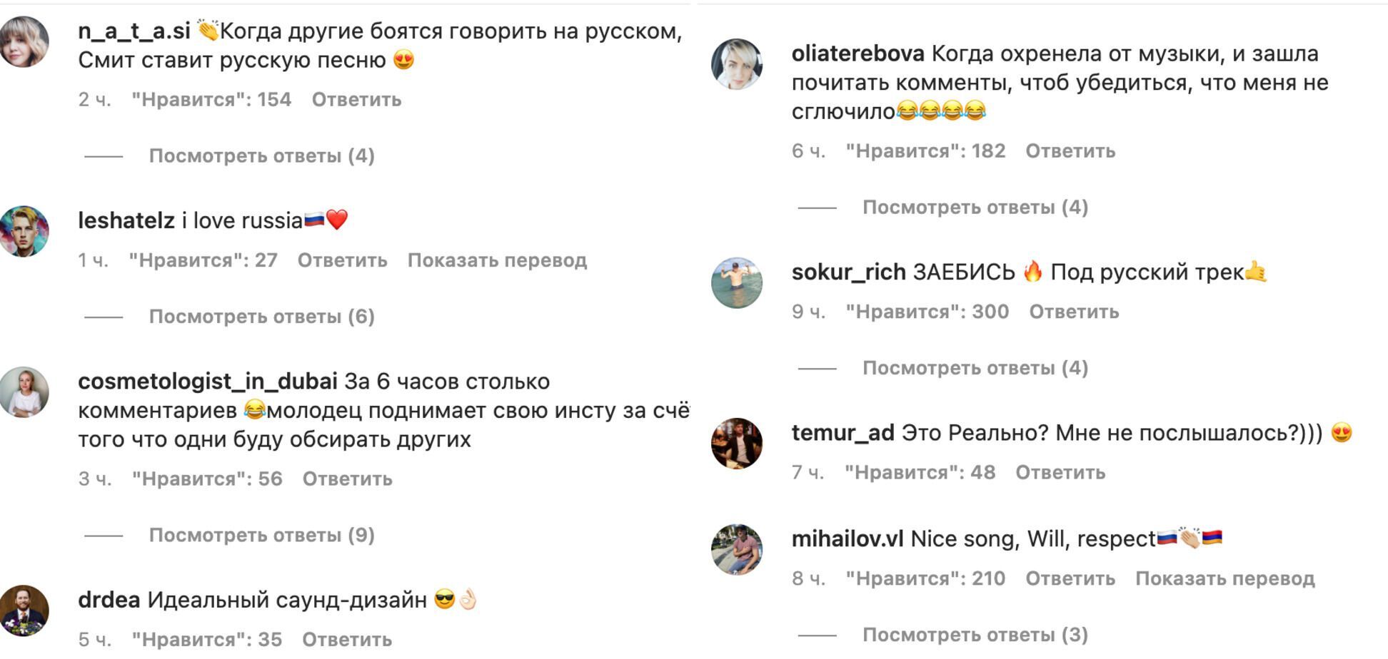 Уилл Смит на радость россиянам опубликовал видео под русскоязычную песню