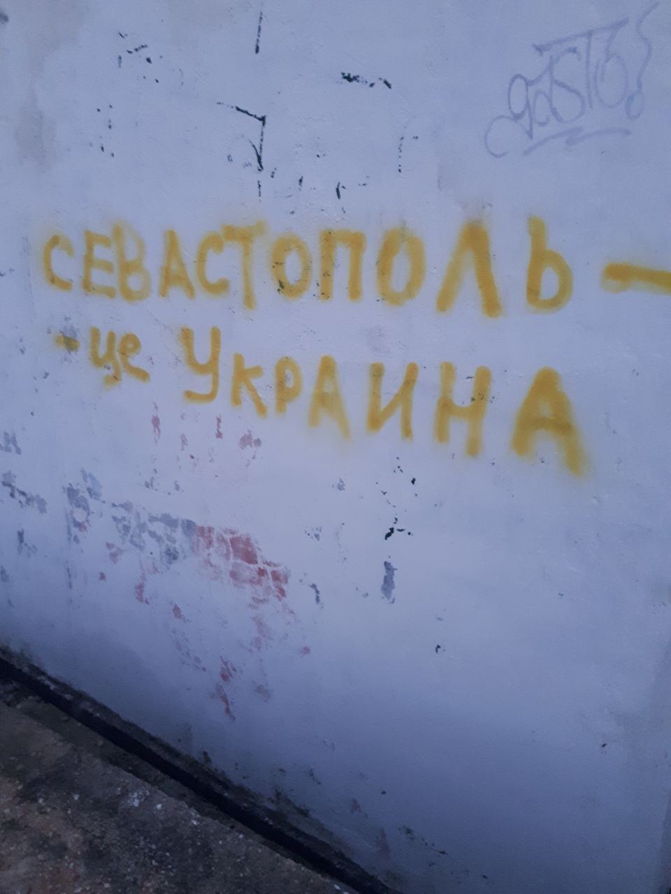 ''Спільними зусиллями ми повернемо український прапор у Крим'': в окупованому Севастополі влаштували сміливу акцію. Фото 