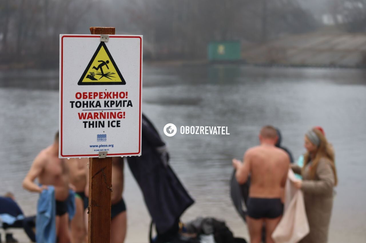 Як проходило Водохреща 2023 у Києві: мешканці столиці прийшли у Гідропарк пірнути у холодну воду. Фото