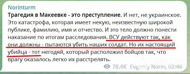 база в Макеевка удар