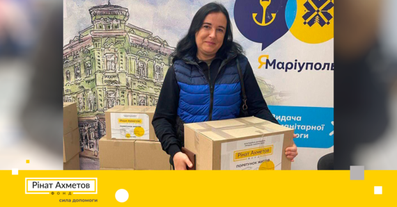 Мариупольцы в Ивано-Франковске получили от Фонда Ахметова 4,5 тысяч гигиенических и продовольственных наборов