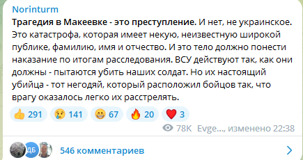 "Где ПВО? Шойгу под суд!" В РФ устроили истерику из-за удара по базе оккупантов в Макеевке