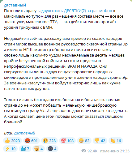 ''Де ППО? Шойгу під суд!'' У РФ влаштували істерику через удар по базі окупантів у Макіївці