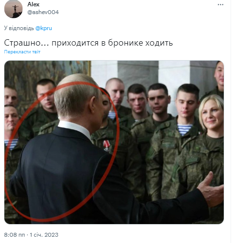 Путин на новогоднем видео с подставными военными мог быть в бронежилете: в сети смеются. Фото