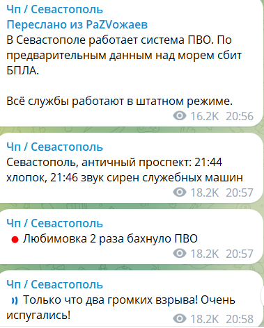 У Севастополі "бавовна": жителі чули потужні вибухи, влада повідомила про роботу ППО. Фото