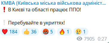 РФ запустила новую партию дронов-камикадзе: в Киеве сработала ПВО, в областях сбиты 9 БПЛА