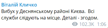 РФ запустила нову партію дронів-камікадзе: у Києві спрацювала ППО, в областях збито 9 БПЛА