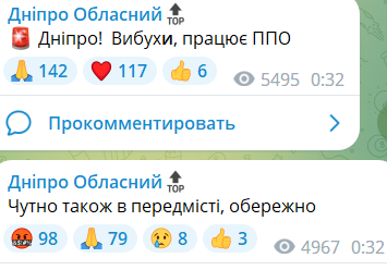 РФ запустила новую партию дронов-камикадзе: в Киеве сработала ПВО, в областях сбиты 9 БПЛА