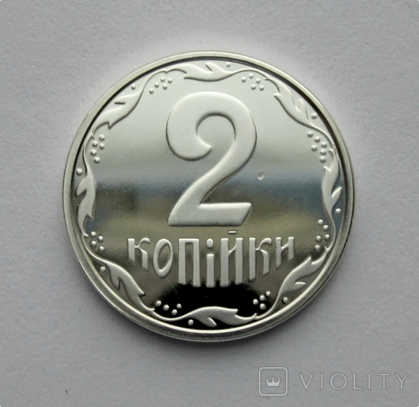 Українську монету у 2 копійки продають за 35 тис. грн